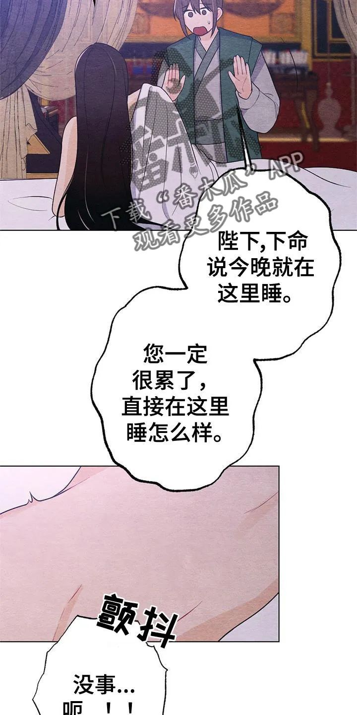 银狼动漫人物漫画,第22章：休息22图