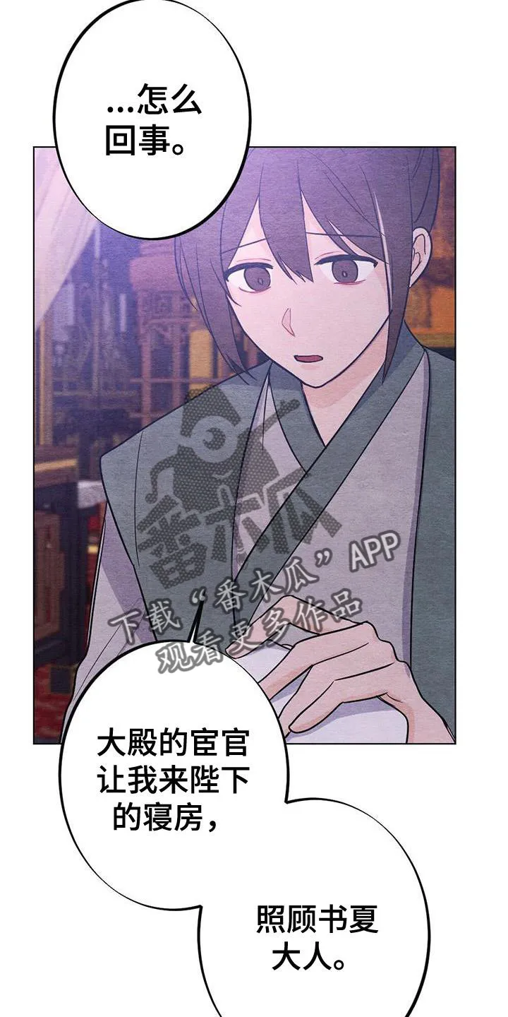 银狼动漫人物漫画,第22章：休息20图