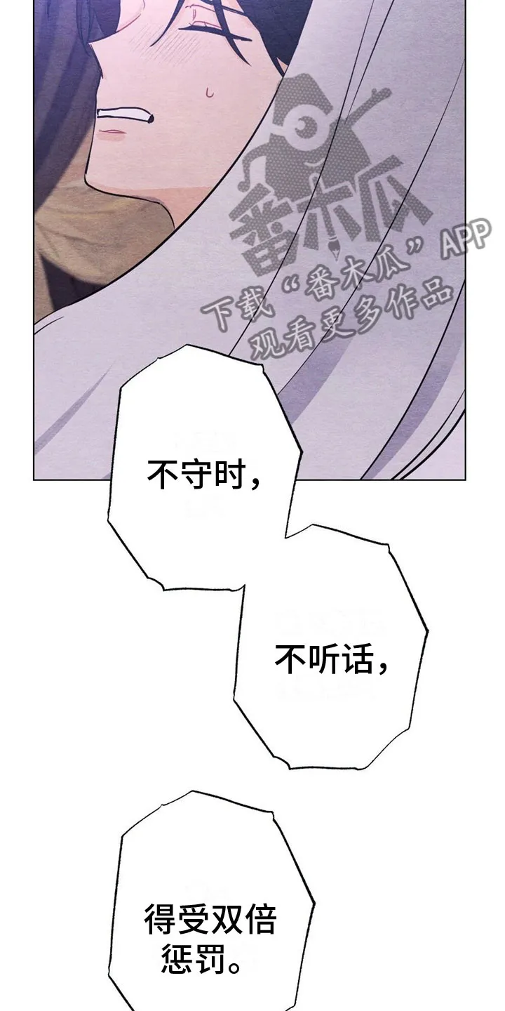 银狼少年漫画微博漫画,第17章：惩罚17图