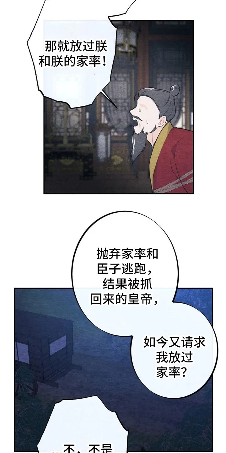银狼的疼爱漫画漫画,第6章：回答12图