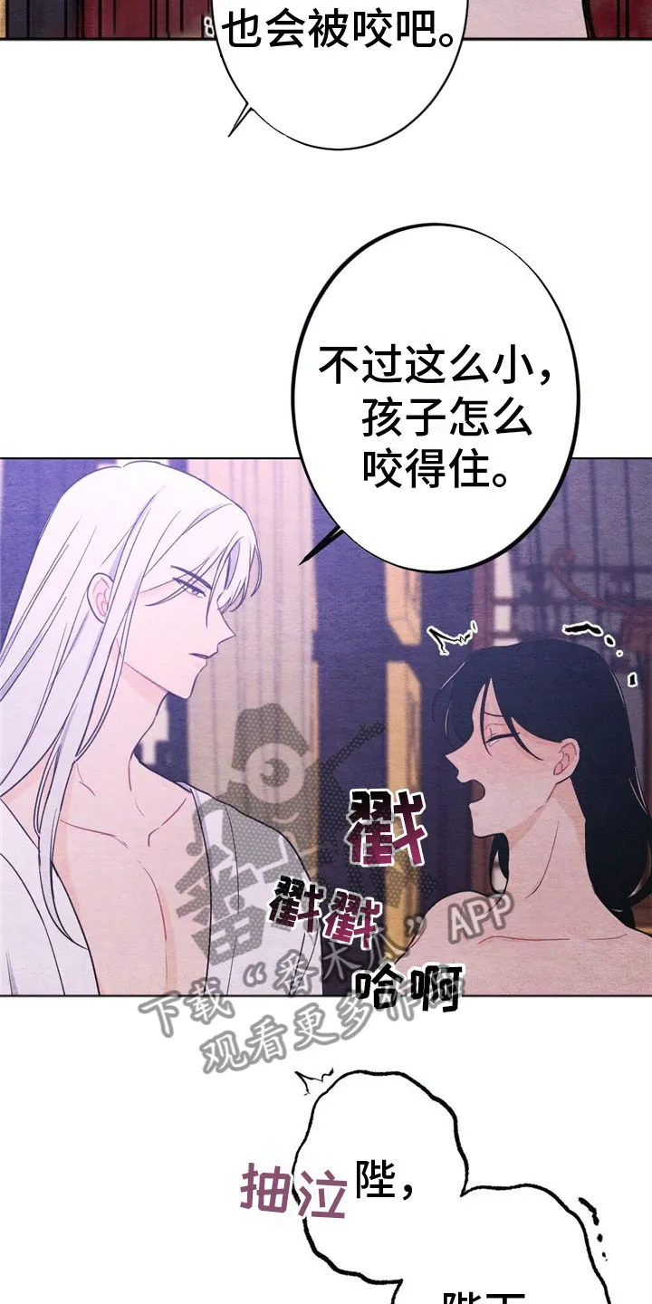 银狼少年漫画微博漫画,第17章：惩罚7图
