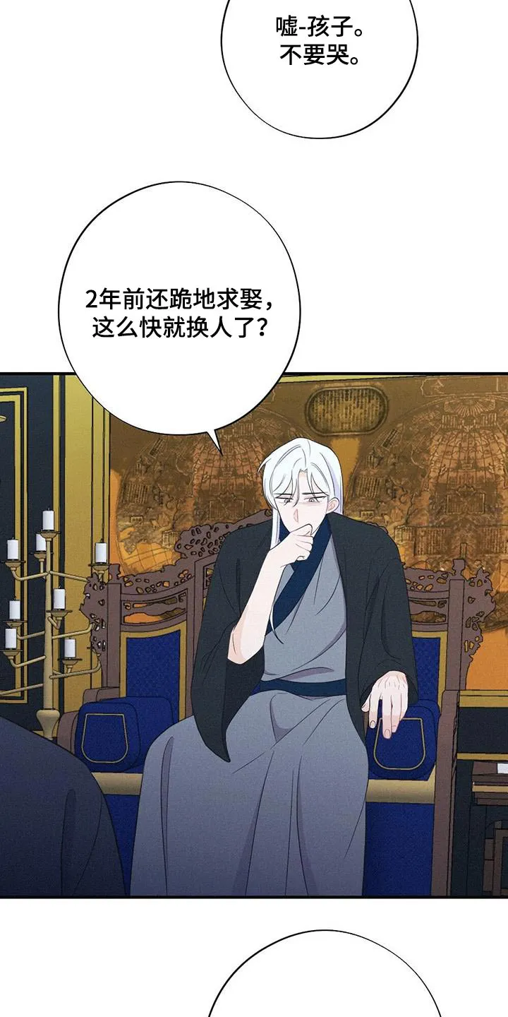 银狼的疼爱漫画76漫画,第87章：孩子14图