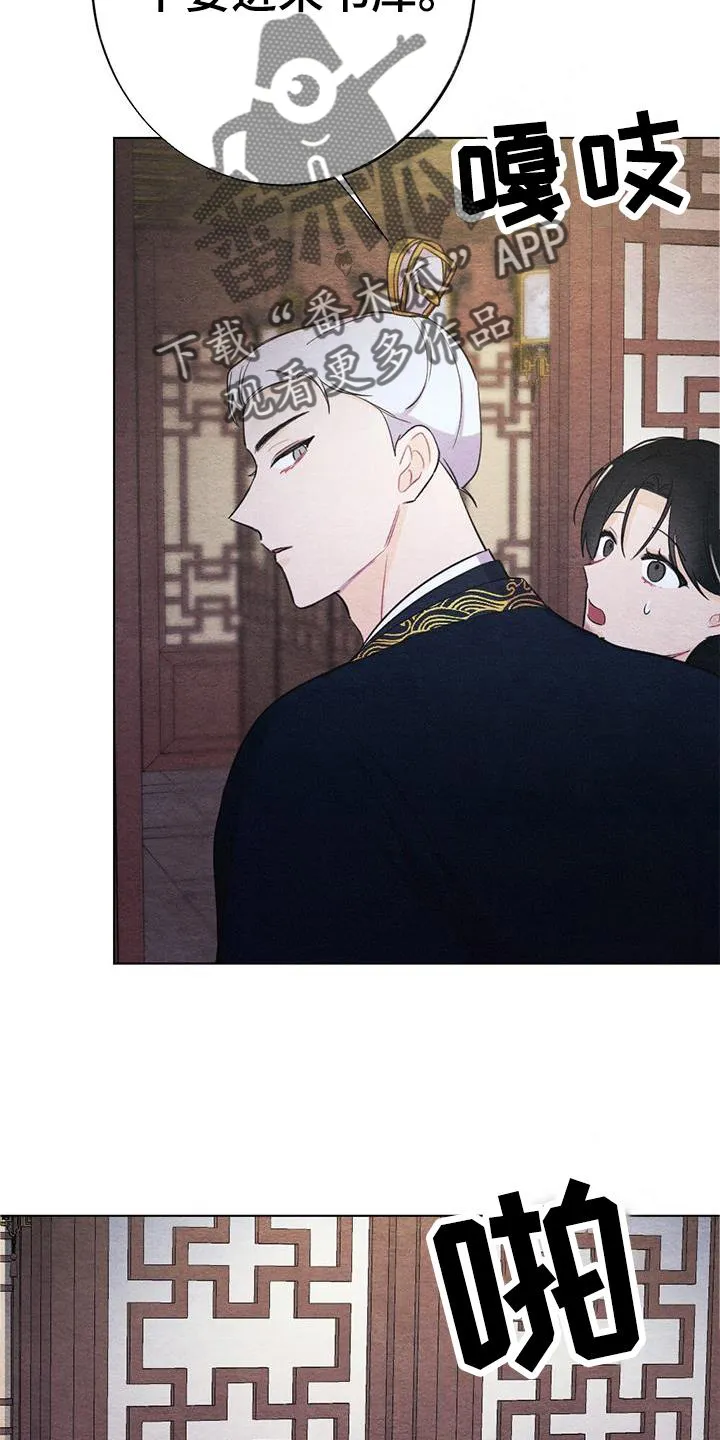 银狼的羔羊by冬虫漫画,第27章：看书14图