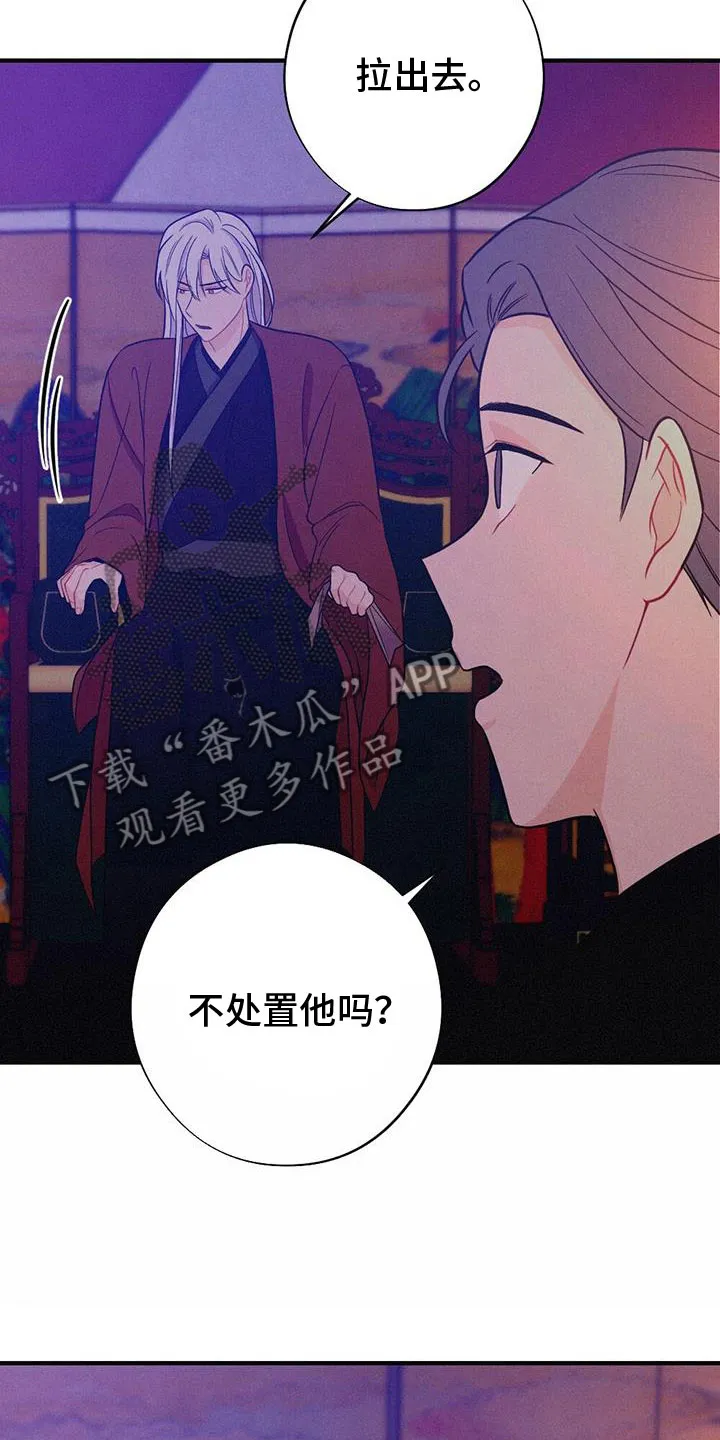 银狼的疼爱完整版漫画,第90章：你不知道？17图