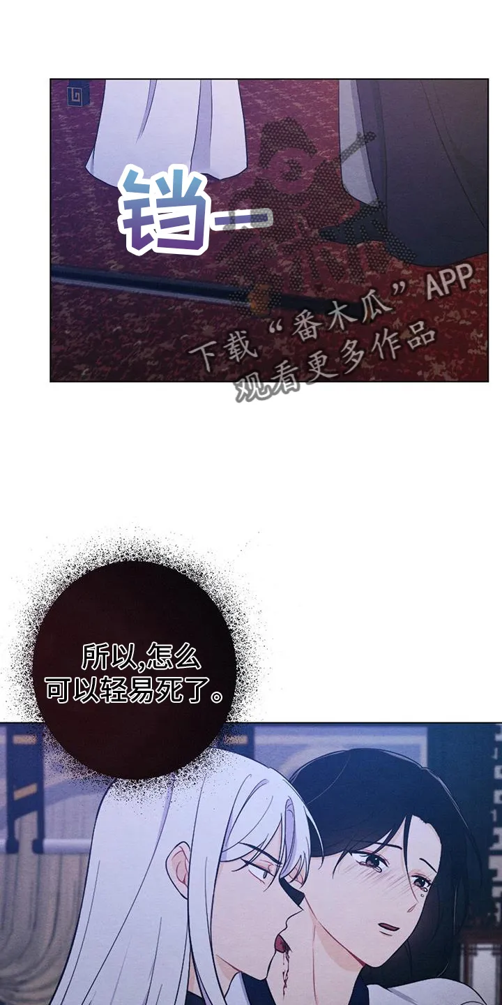 银狼的疼爱漫画漫画,第70章：崩溃4图