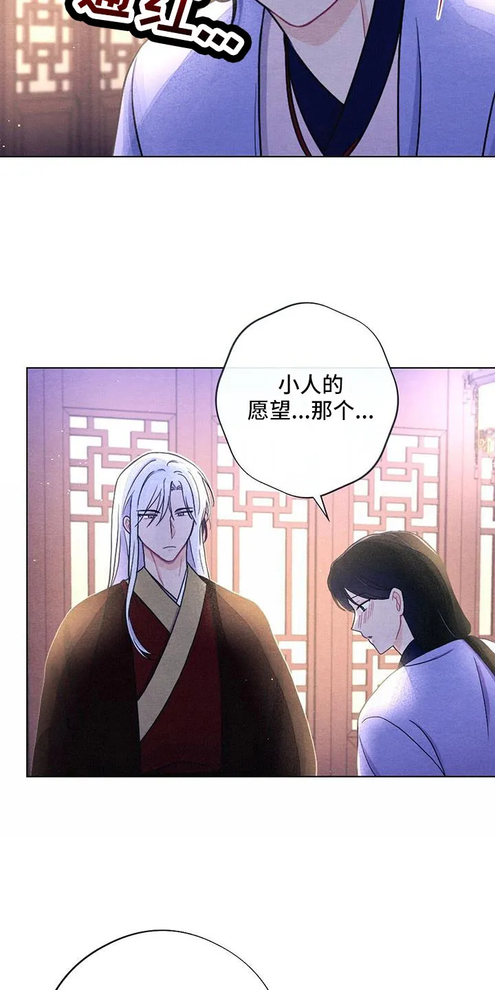 银狼的疼爱漫画漫画,第57章：真会说谎22图
