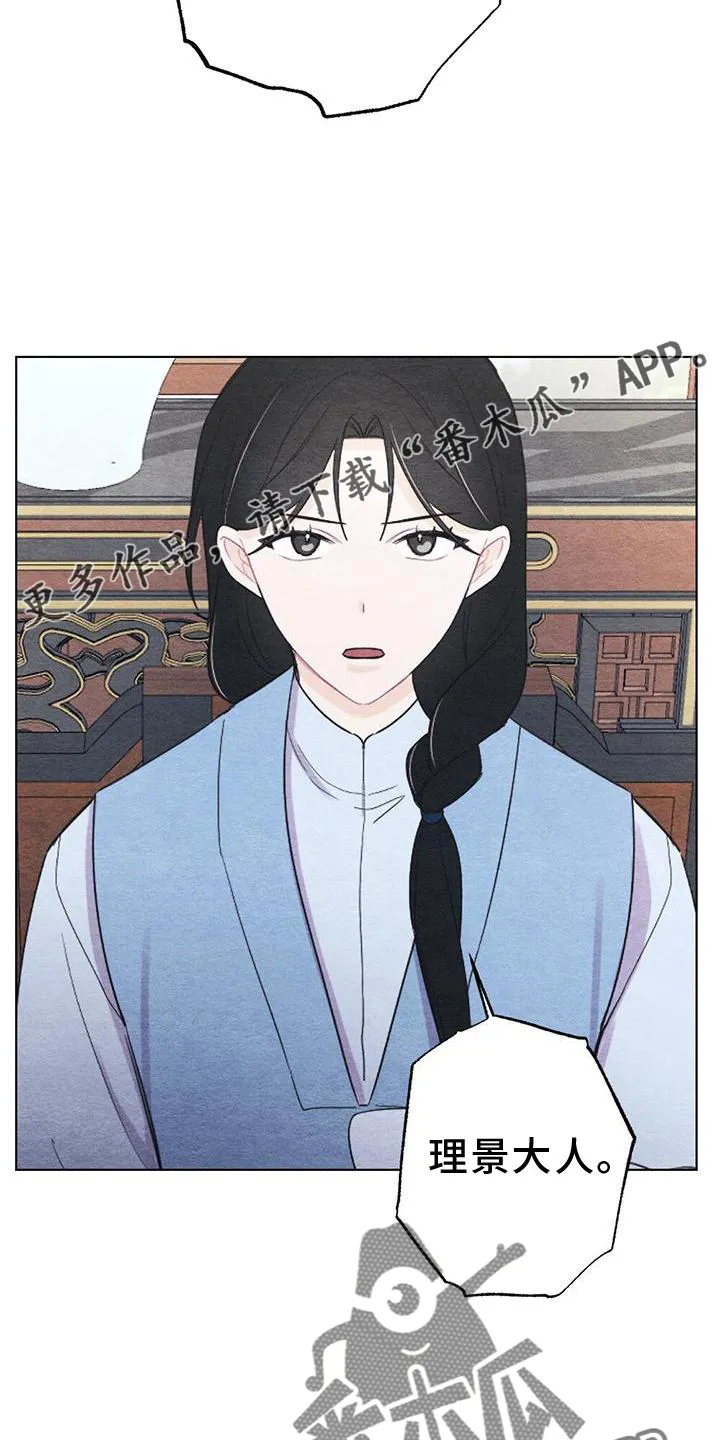 银狼的疼爱漫画76漫画,第34章：来信13图