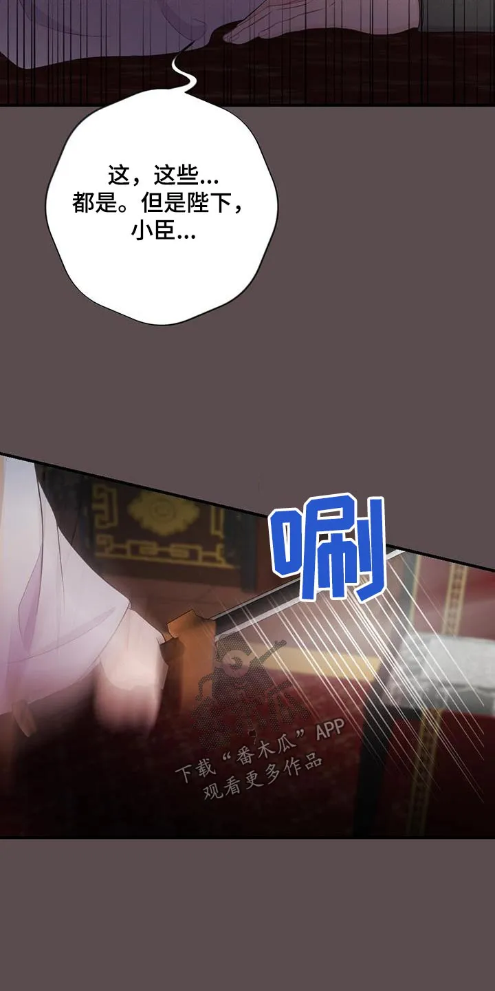 银狼的疼爱漫画完整版漫画,第80章：私通18图