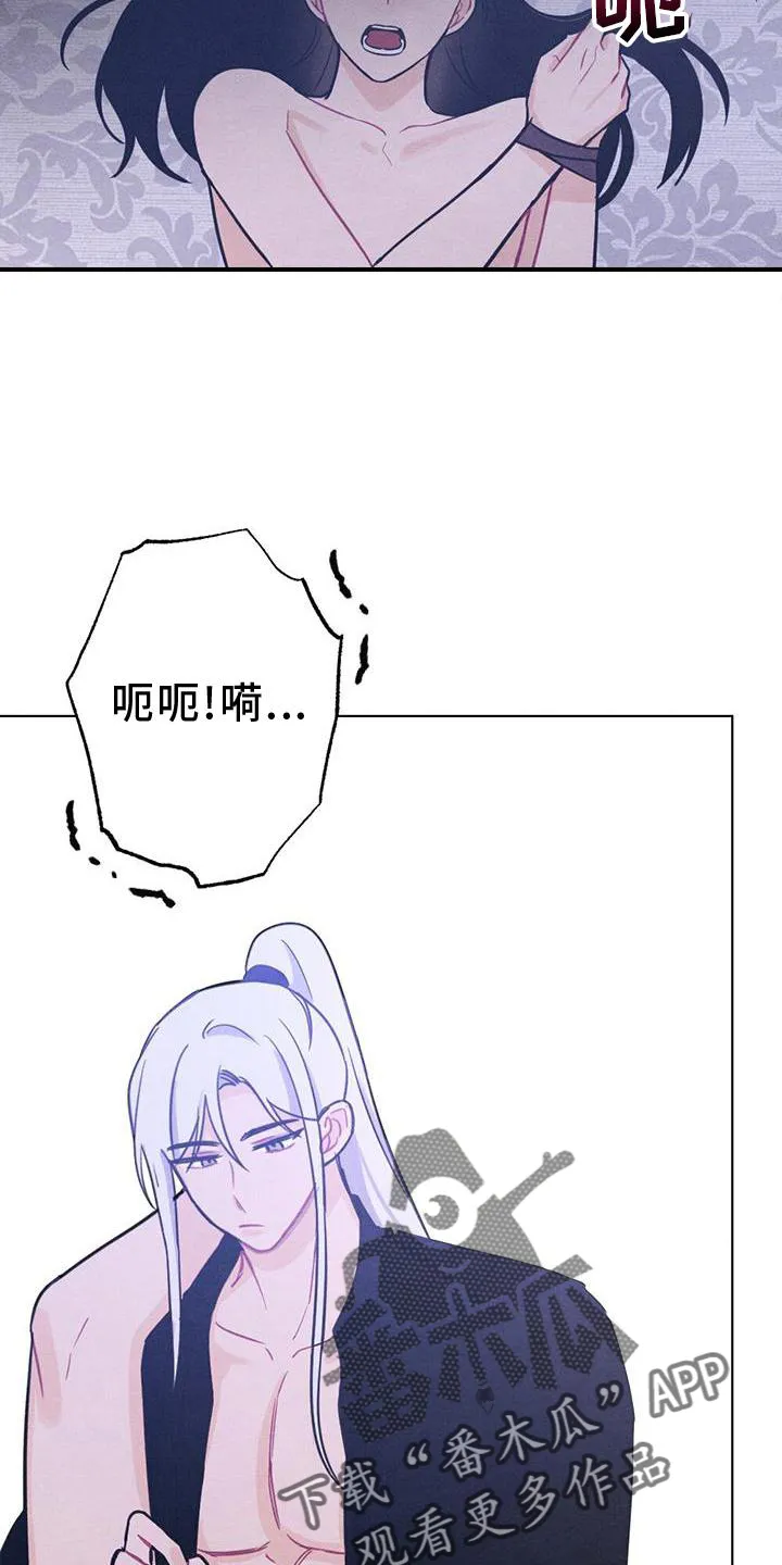 银狼的疼爱漫画漫画,第40章：表现17图