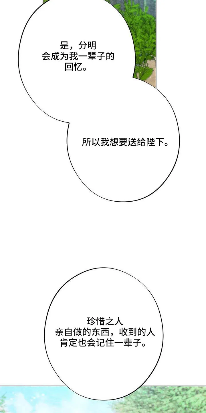 银狼的疼爱漫画漫画,第46章：拿来21图