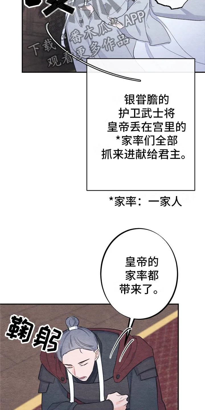 银狼的疼爱漫画漫画,第5章：家率们9图