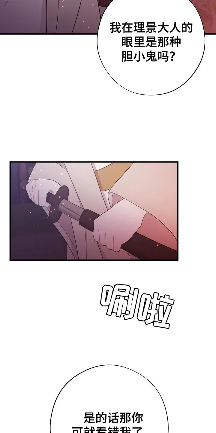 银狼少年漫画微博漫画,第104章：真是无耻！12图