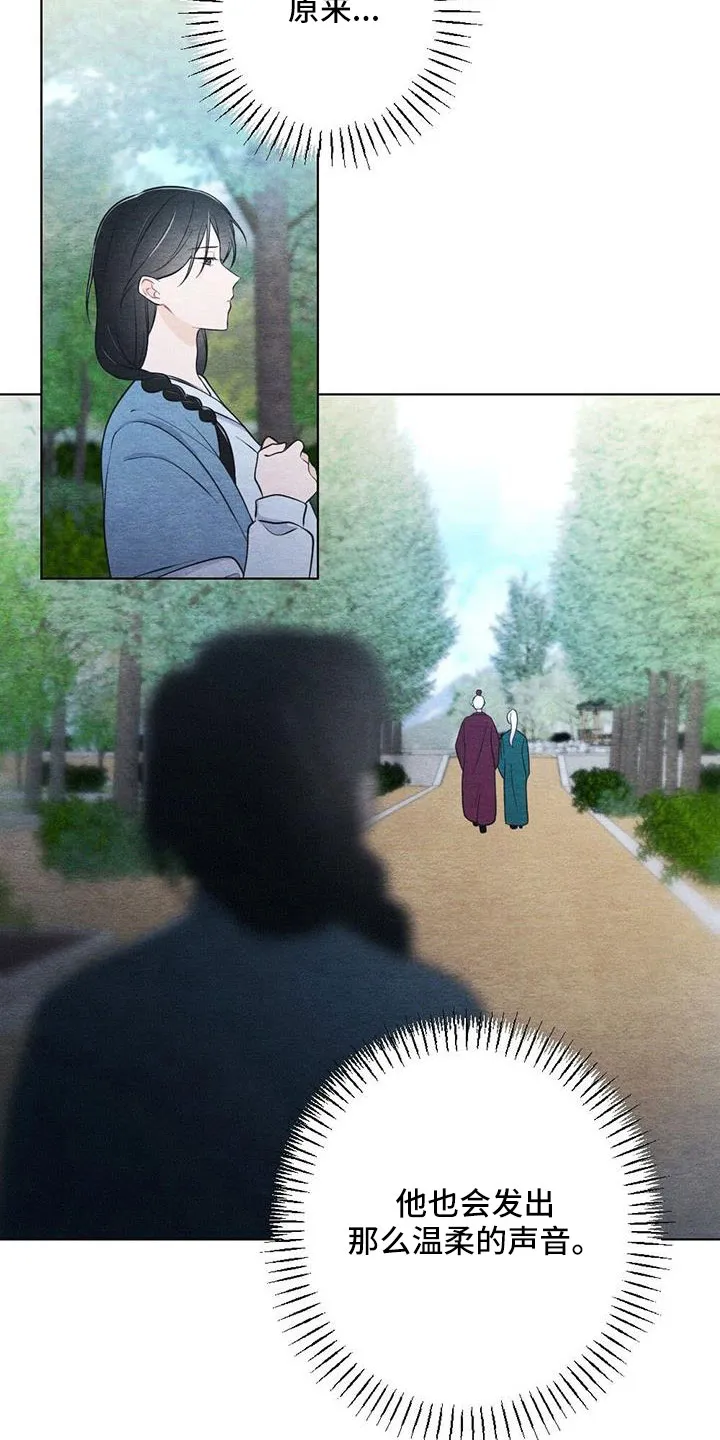 银狼的疼爱漫画漫画,第47章：看到了7图