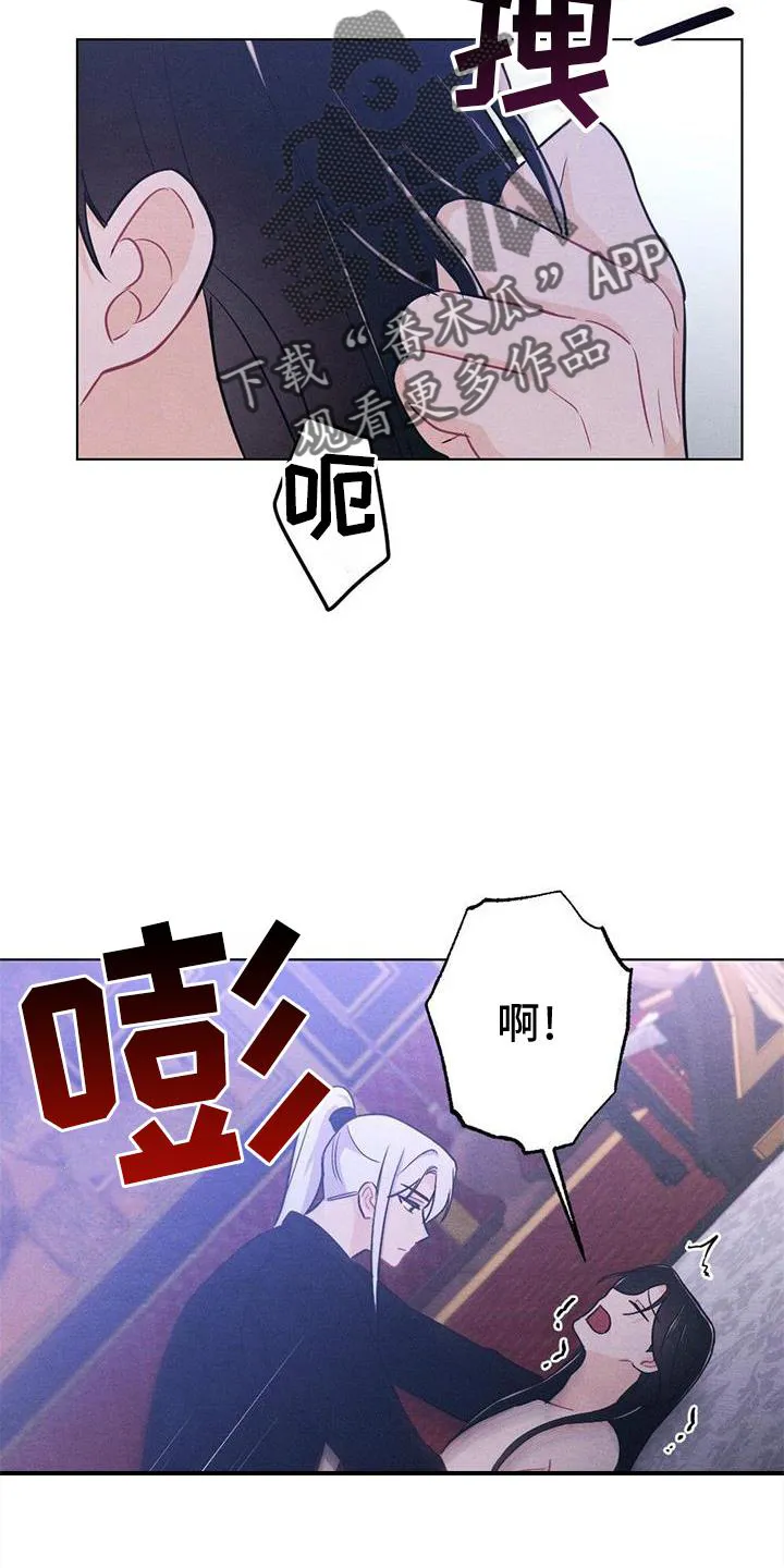 银狼的疼爱免费在线观看漫画,第41章：喜欢5图