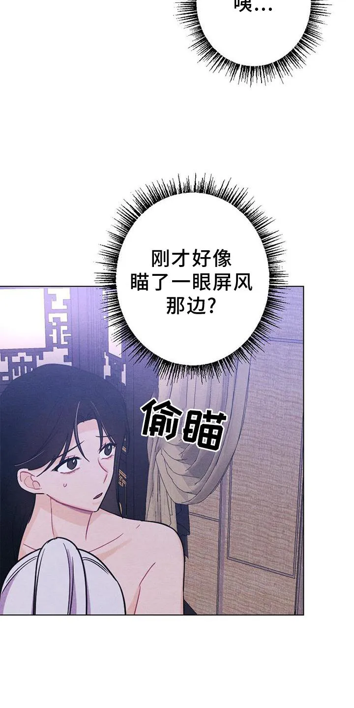 银狼的疼爱漫画漫画,第40章：表现25图