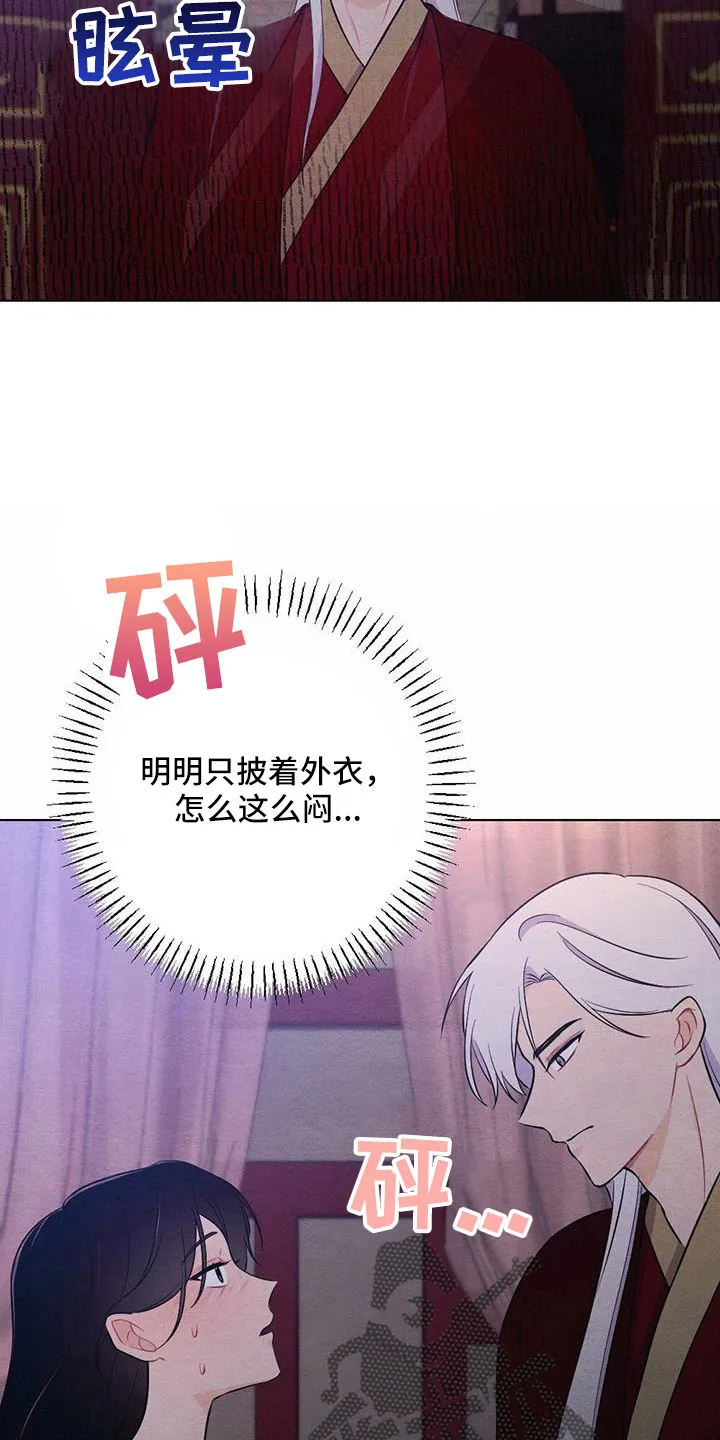 银狼的疼爱漫画漫画,第58章：太甜了19图