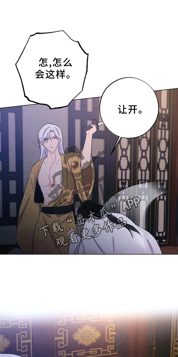 银狼的图片漫画,第67章：求情22图