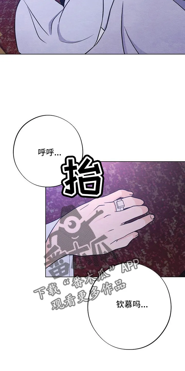银狼的疼爱漫画漫画,第64章：书信5图