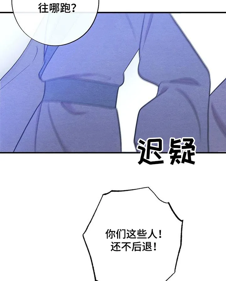银狼的疼爱漫画漫画,第77章：母亲14图
