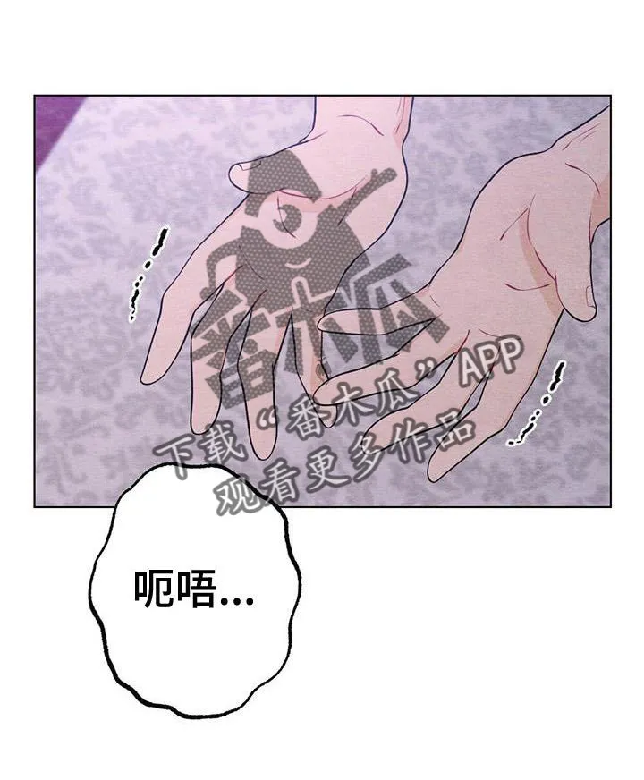 银狼的疼爱漫画漫画,第21章：熟悉1图