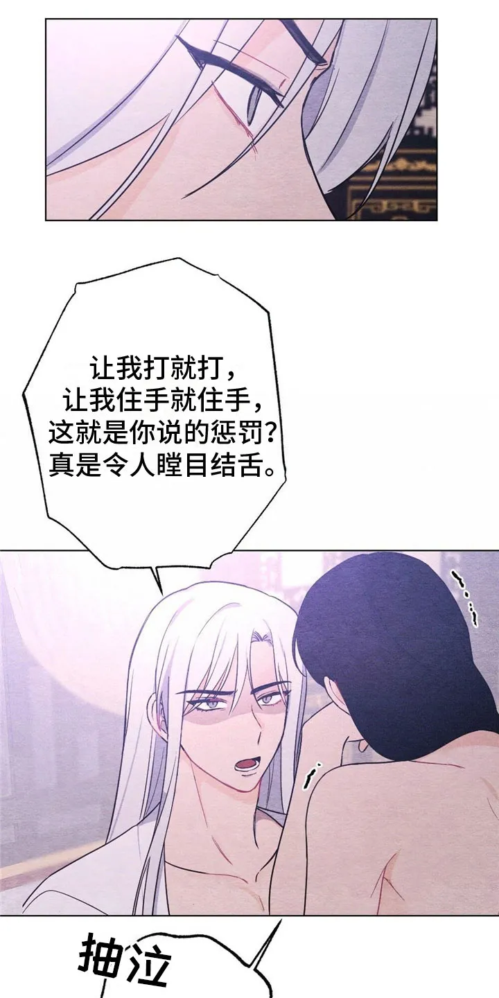银狼少年漫画微博漫画,第17章：惩罚28图