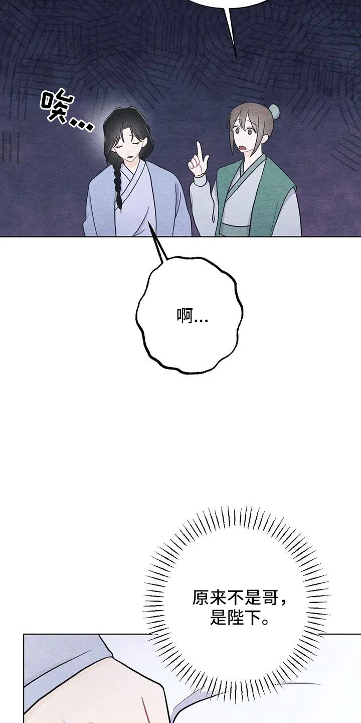 银狼的疼爱漫画漫画,第49章：手帕20图