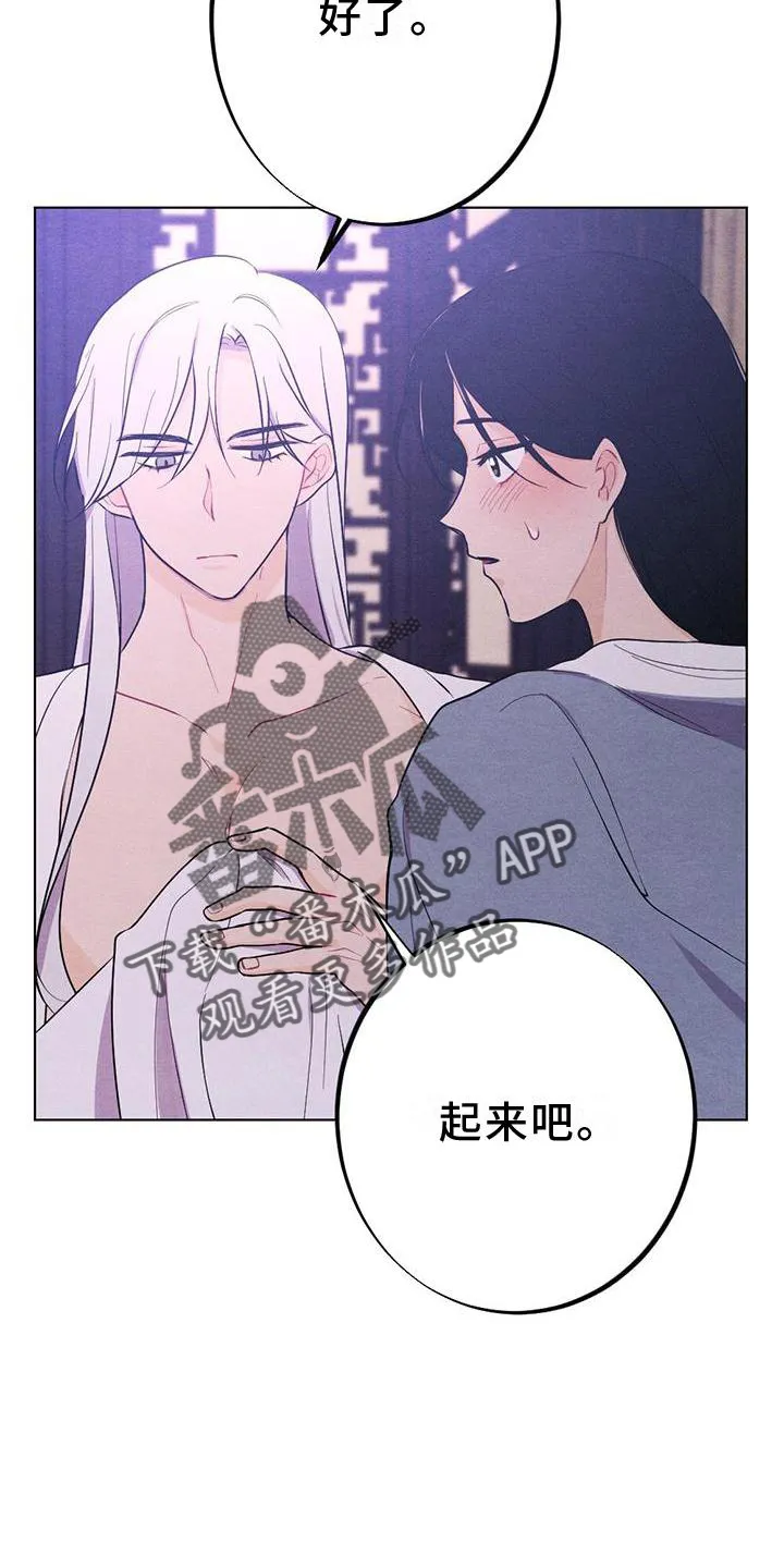 银狼的疼爱漫画漫画,第18章：擦药22图