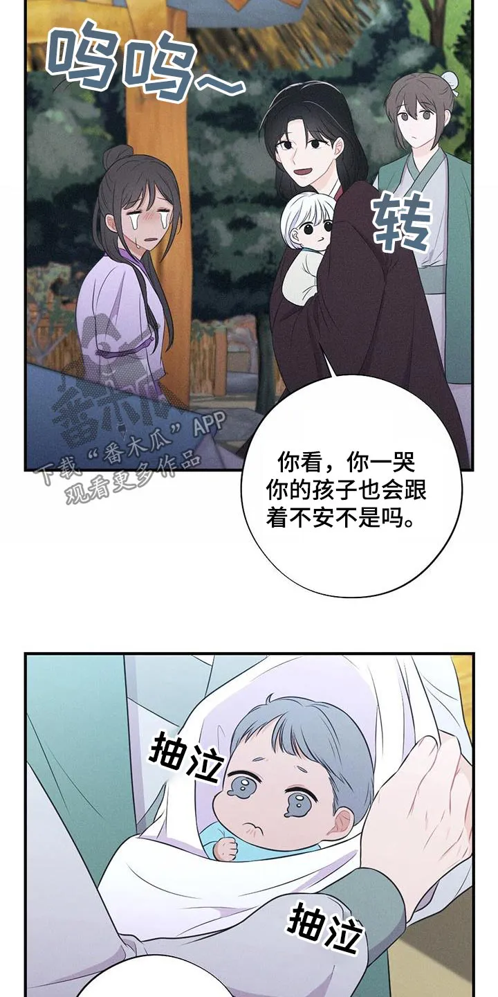 银狼的疼爱漫画漫画,第93章：请你离开6图