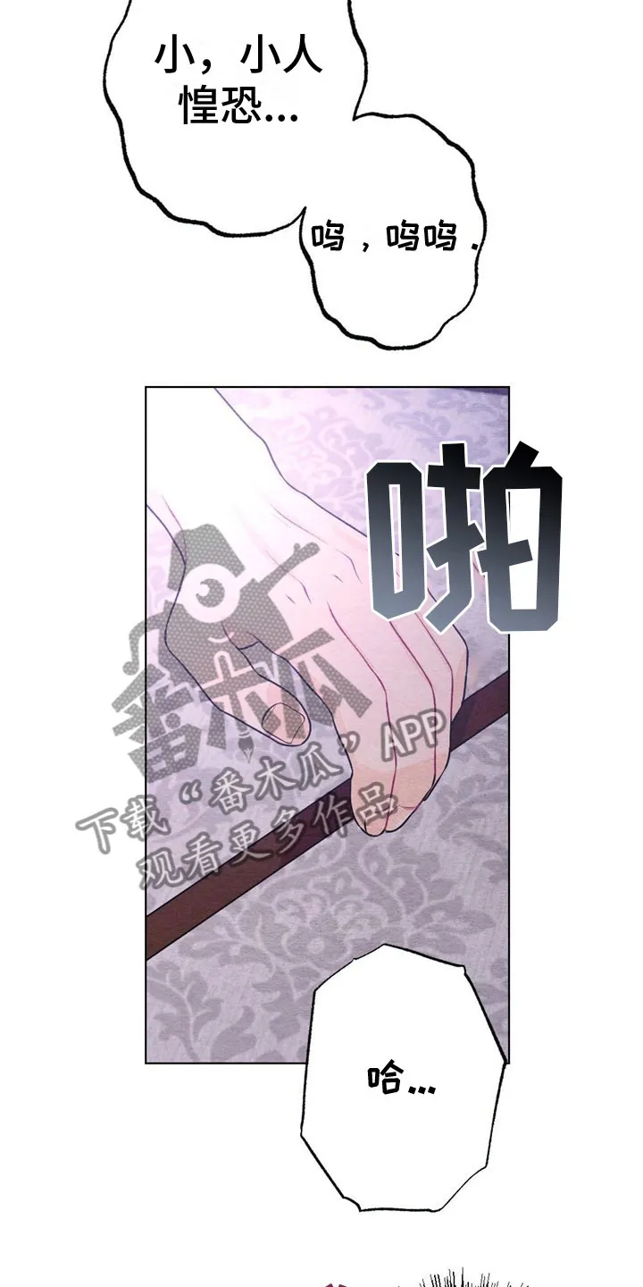 银狼少年漫画微博漫画,第17章：惩罚29图