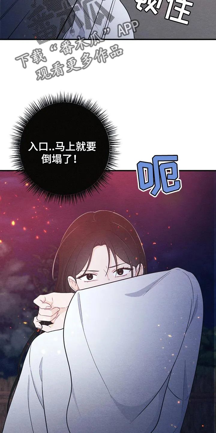 银狼的羔羊在线阅读漫画,第106章：救援24图