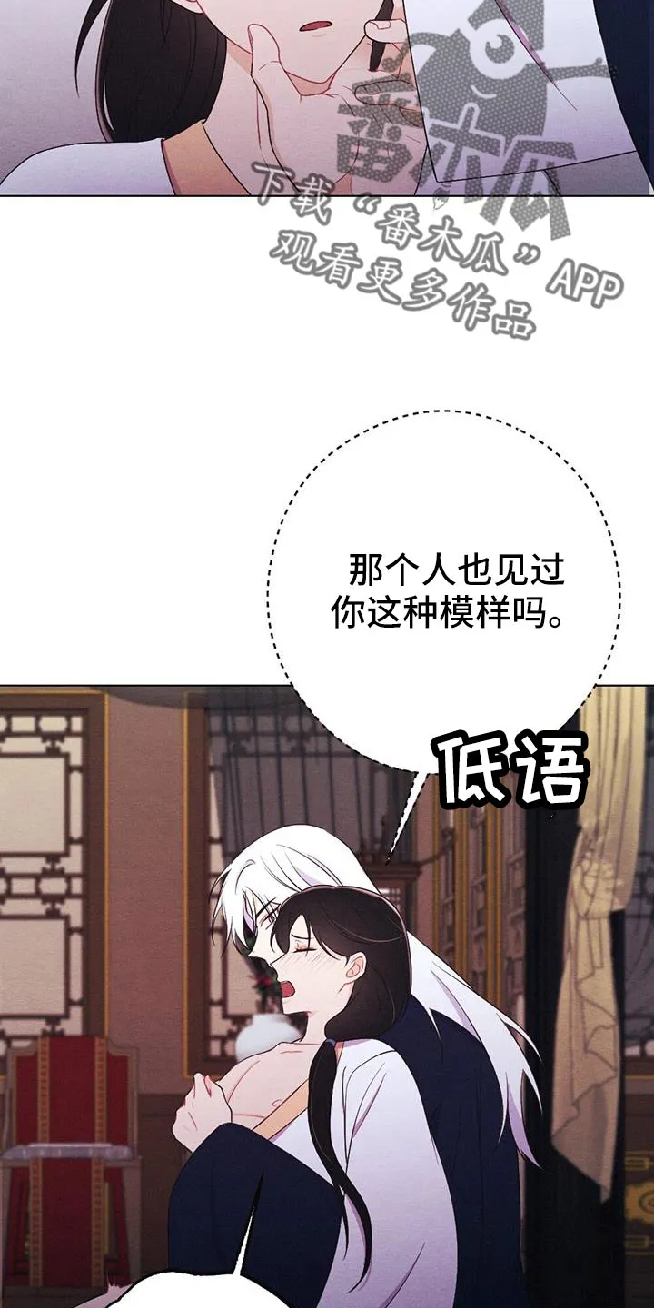 银狼的疼爱漫画漫画,第62章：这也是赏赐16图