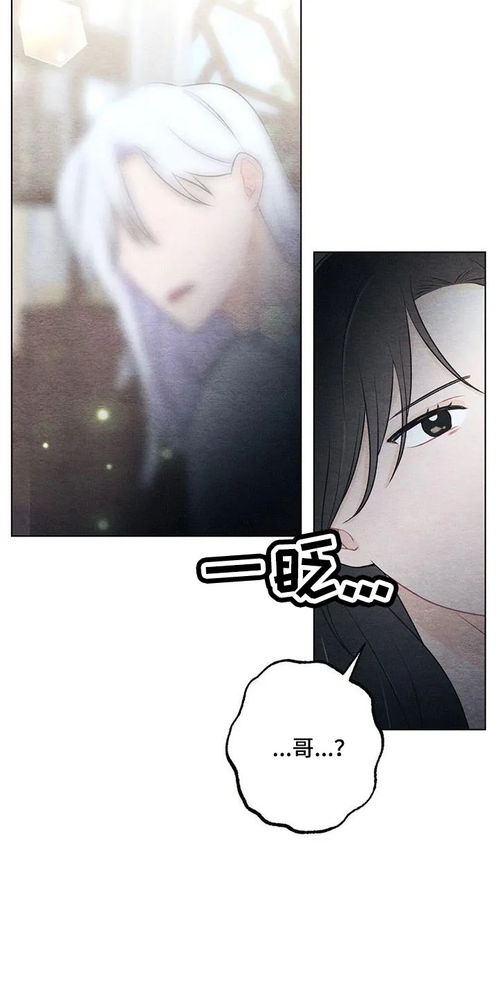银狼的疼爱漫画漫画,第48章：不要丢下我26图