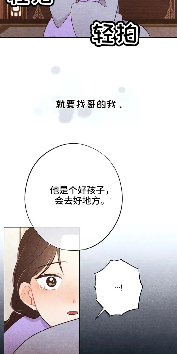 银狼的疼爱漫画漫画,第52章：无法实现的梦19图