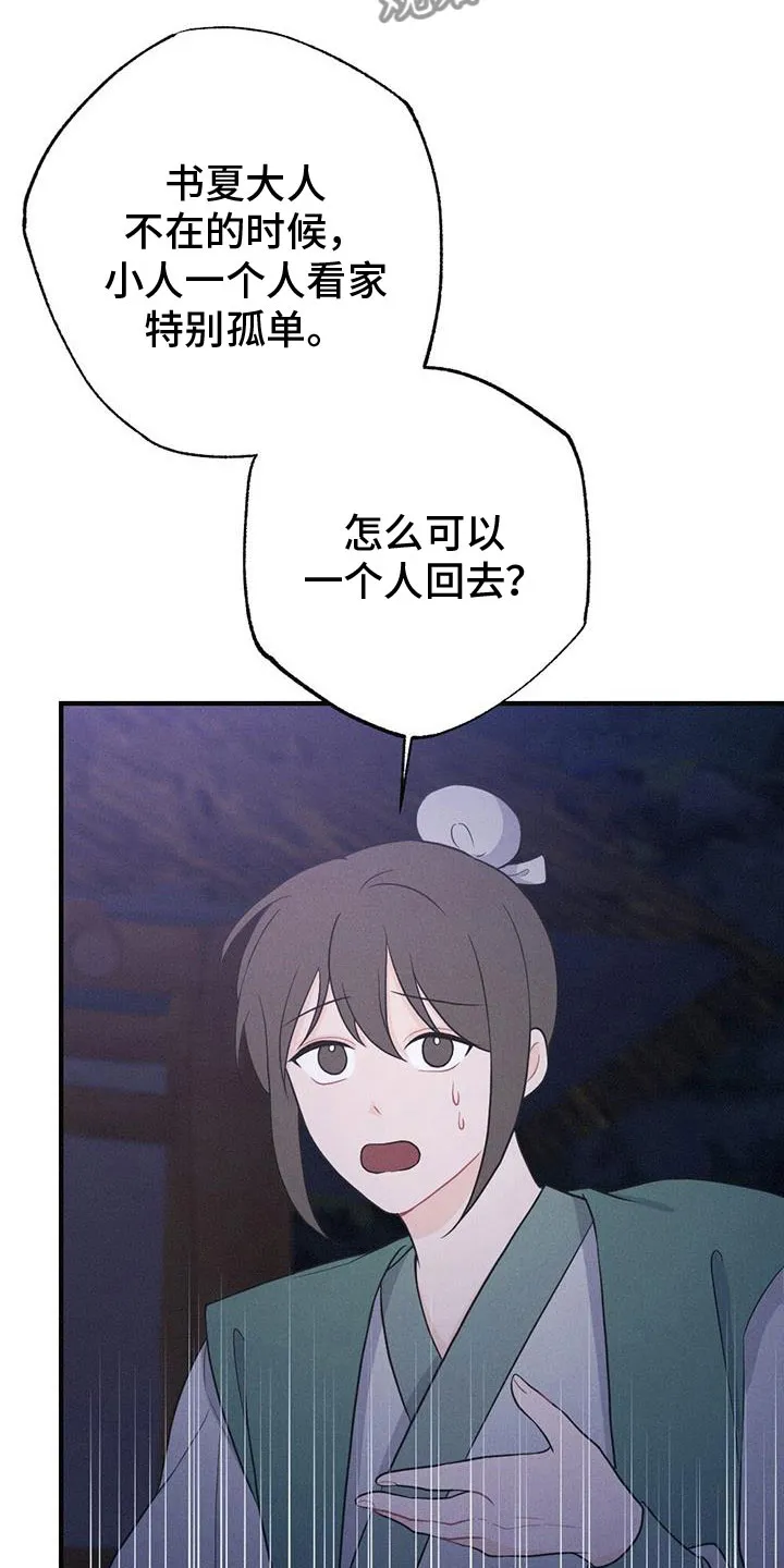 银狼少年漫画免费观看38话漫画,第91章：抗命34图