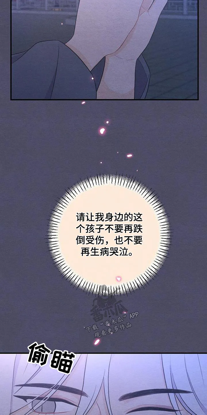 银狼的疼爱漫画漫画,第75章：礼物13图