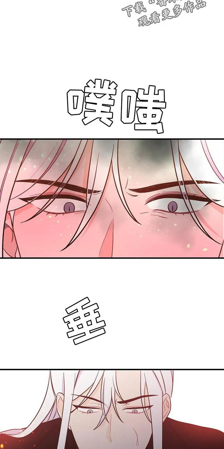 银狼少年漫画免费观看38话漫画,第105章：是你自己毁掉的21图