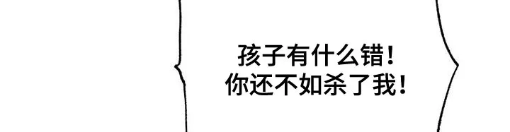 银狼的疼爱漫画漫画,第103章：我不能原谅！37图