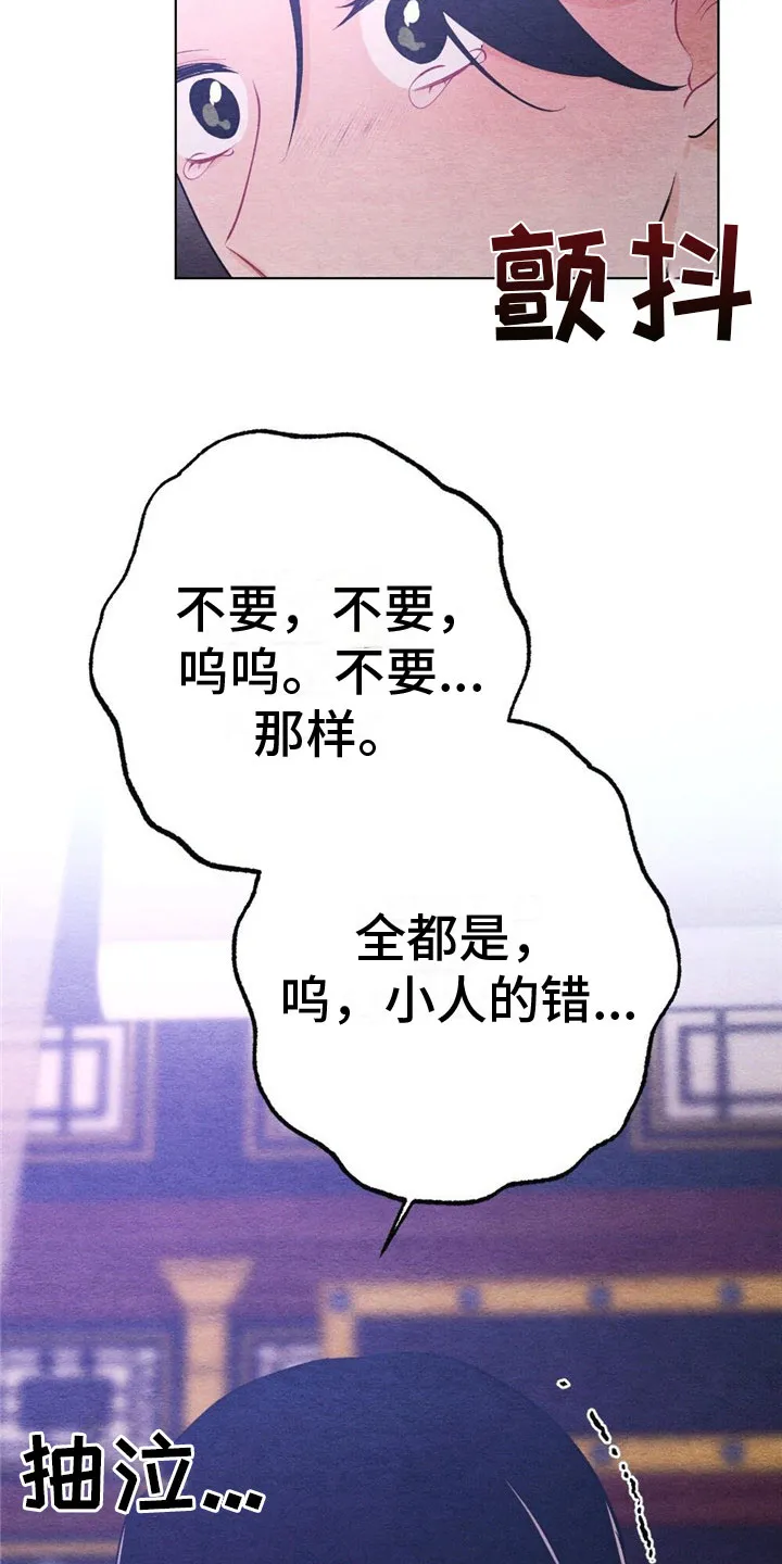 银狼少年漫画微博漫画,第17章：惩罚25图