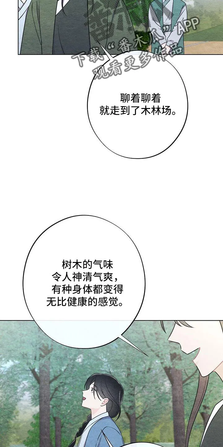 银狼的疼爱漫画漫画,第45章：比之前憔悴23图