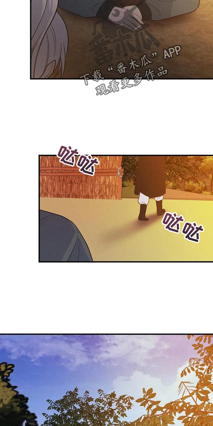 银狼的疼爱漫画漫画,第101章：道歉30图