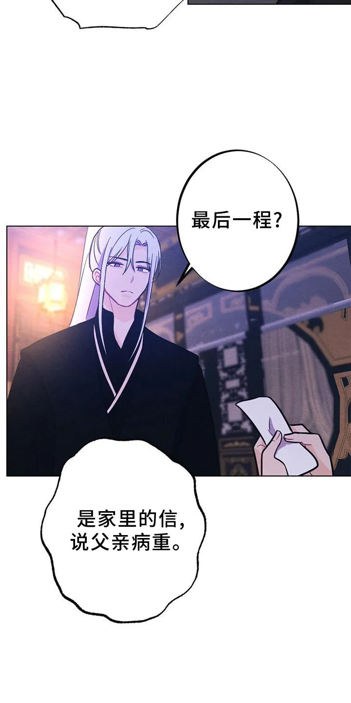 银狼的疼爱漫画漫画,第39章：表现19图