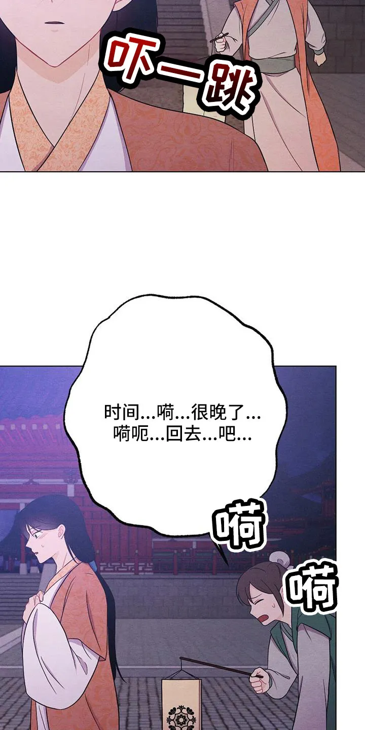 银狼的疼爱漫画漫画,第64章：书信2图