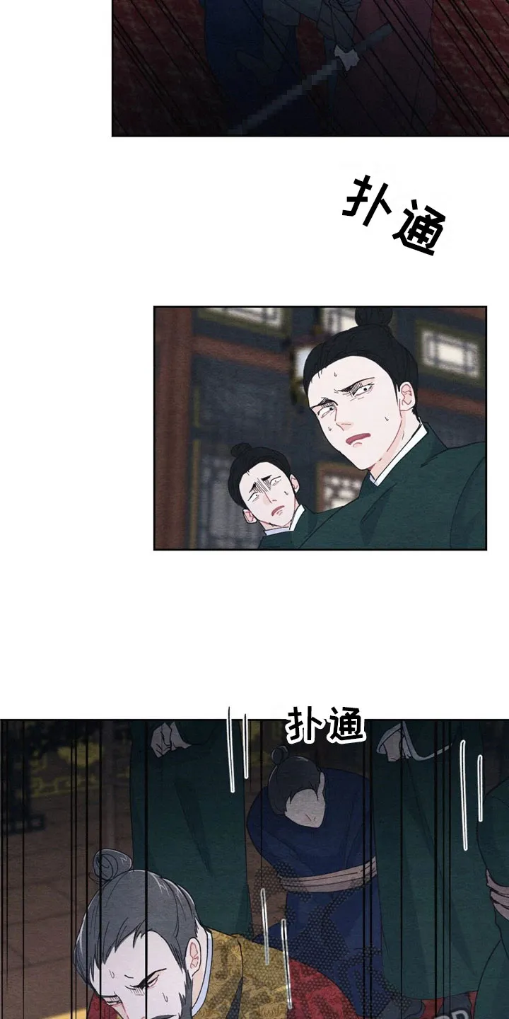 银狼动漫人物漫画,第4章：被抓住12图