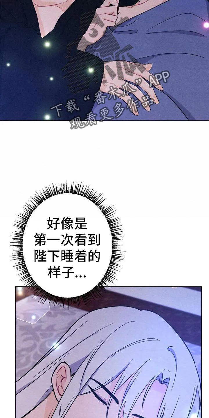 银狼的疼爱完整版漫画,第32章：陪伴17图
