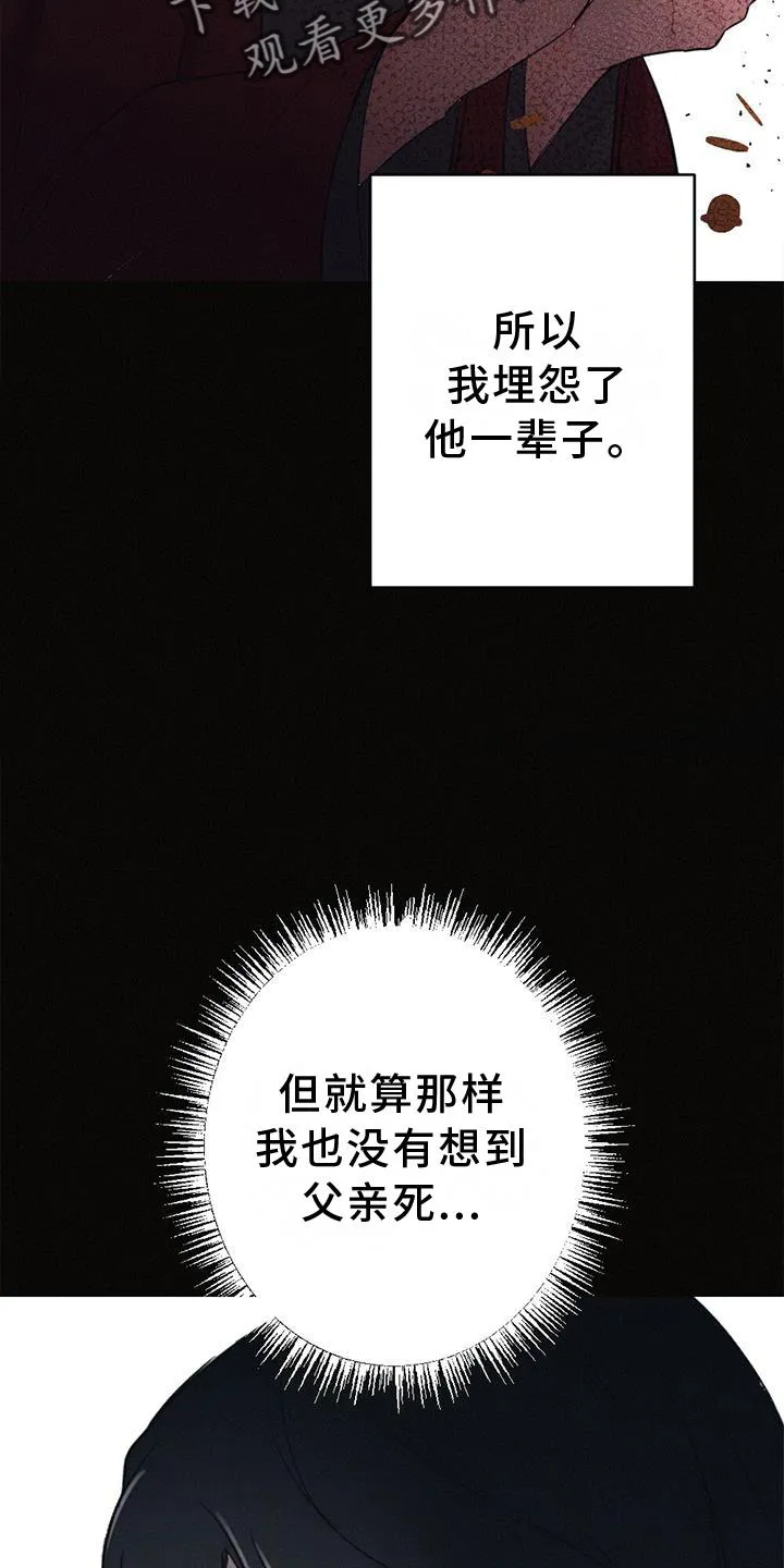 银狼百度百科漫画,第35章：生气2图