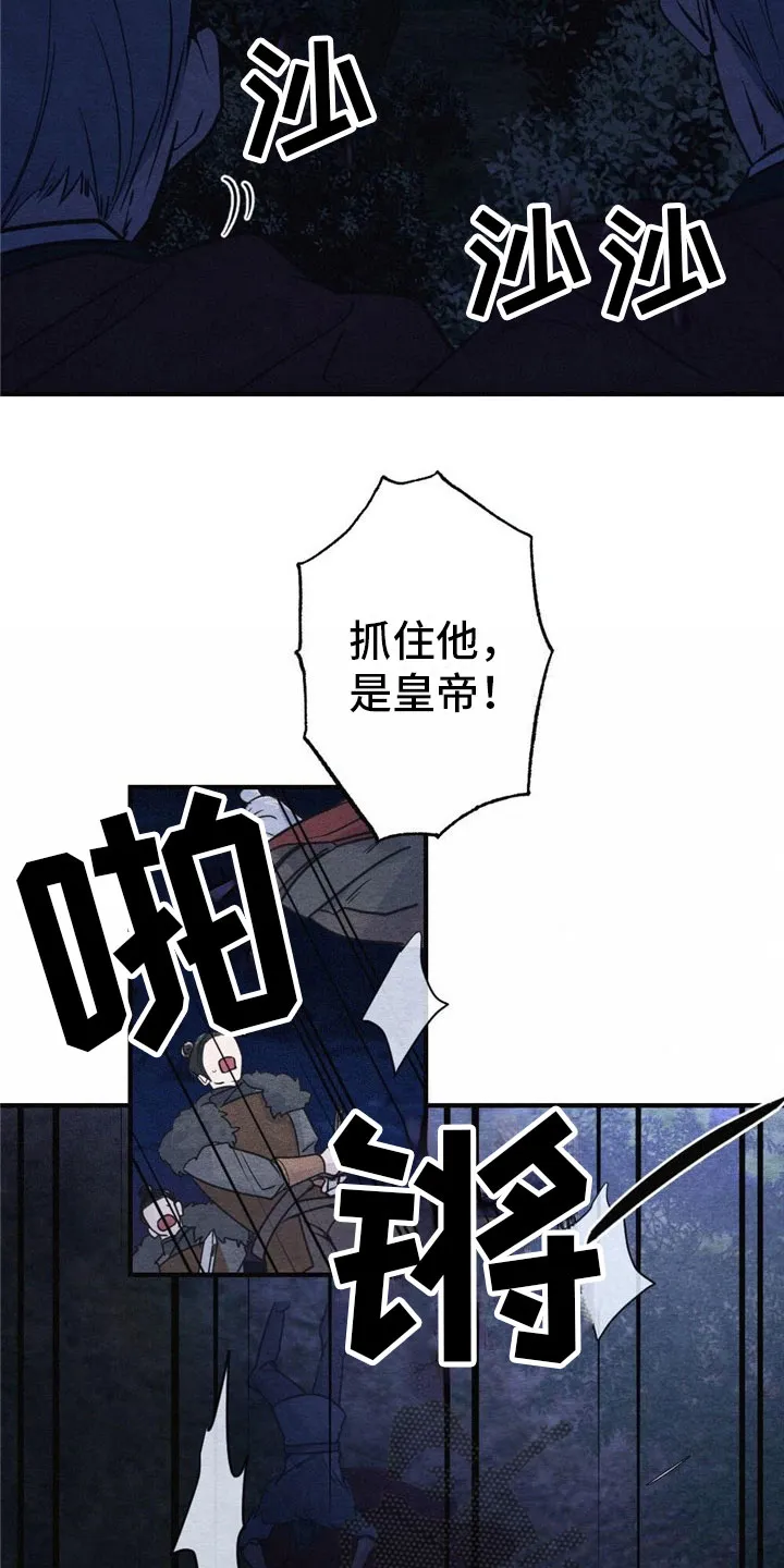 银狼动漫人物漫画,第4章：被抓住3图