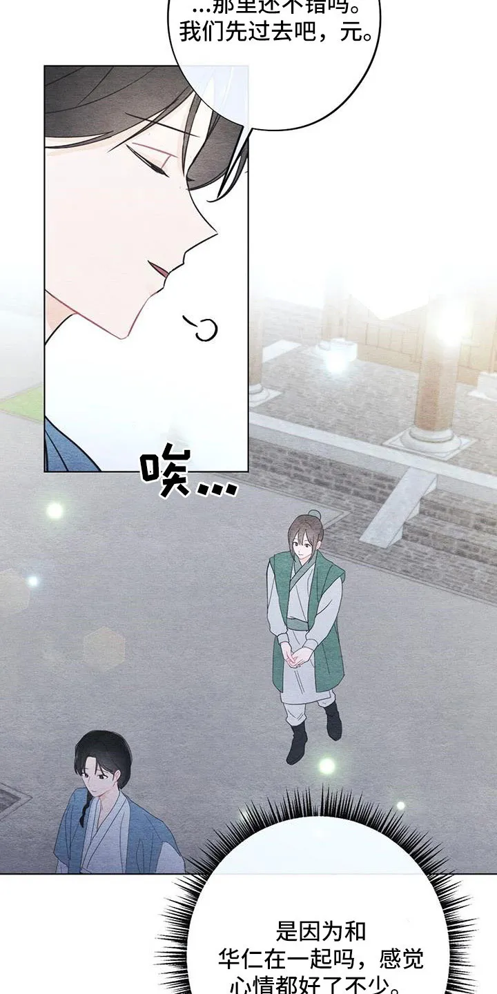 银狼的疼爱漫画漫画,第45章：比之前憔悴10图