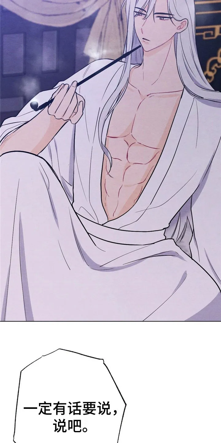 银狼的疼爱漫画漫画,第16章：迟到17图