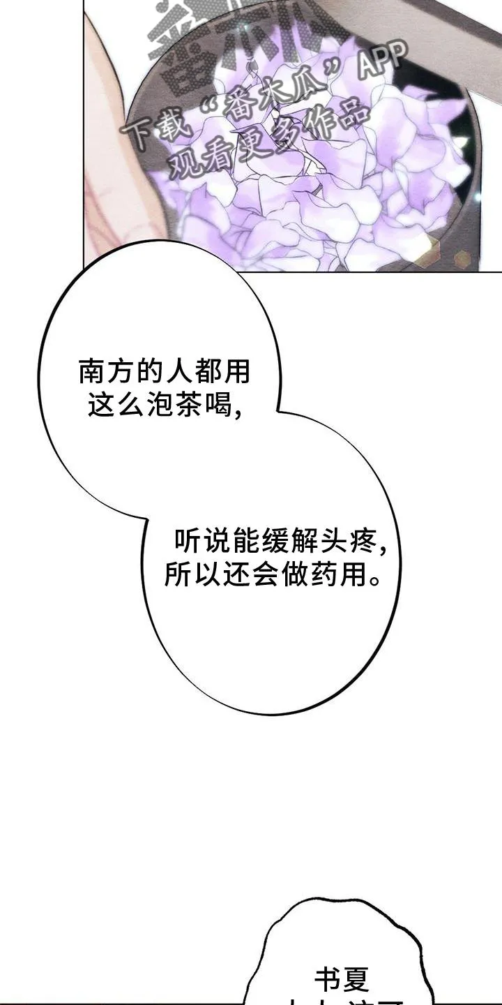 银狼的疼爱完整版漫画,第36章：掠过13图