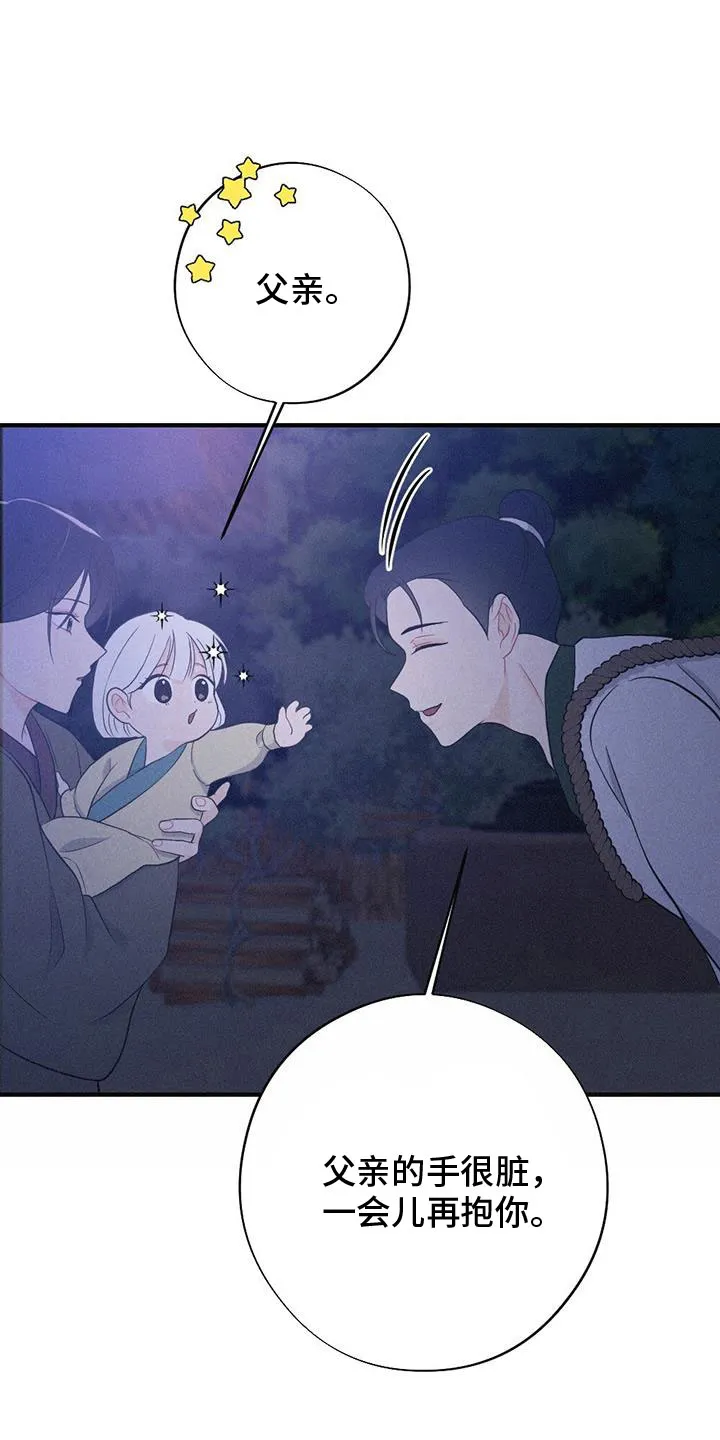 银狼的疼爱完整版漫画,第88章：找到了32图